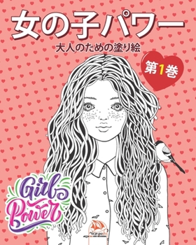??????  -  Girls power  -  ?1?: ?????????(????) - ?????