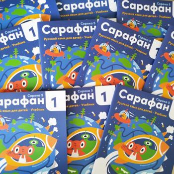 Sarafan 1 Student's Book : Russian for Kids