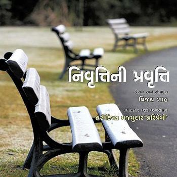 Paperback Nivruttini Pravrutti: Fun life of retirement [Gujarati] Book