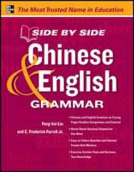 Paperback Side by Side Chinese and English Grammar Book