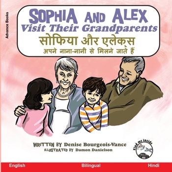 Paperback Sophia and Alex Visit their Grandparents: &#2360;&#2379;&#2398;&#2367;&#2351;&#2366; &#2324;&#2352; &#2319;&#2354;&#2375;&#2325;&#2381;&#2360; &#2309; Book