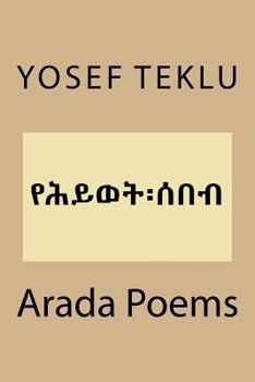 Paperback Arada Poems [Amharic] Book
