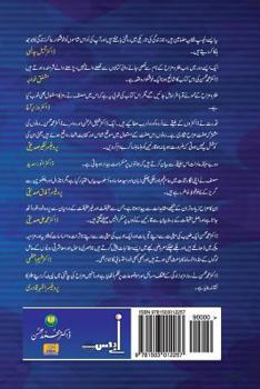 Paperback Aay Dost [Urdu] Book