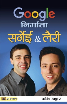 Paperback Google Nirmata: Sergey & Larry [Hindi] Book