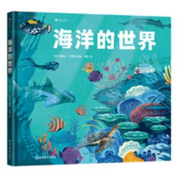 The World of the Ocean (Chinese Edition)