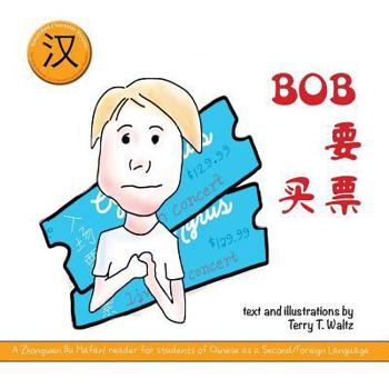 Paperback Bob Yao Mai Piao!: Simplified character version [Chinese] Book