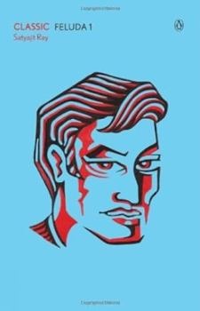 ফেলুদা সমগ্র ১ - Book  of the Feluda