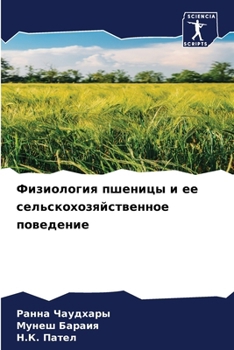 Paperback Физиология пшеницы и ее с [Russian] Book