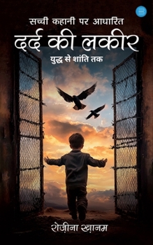 Paperback Dard ki Lakir Book