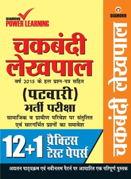Paperback UP Lekhpal Bharti Pariksha (Practice Paper - 12) Book