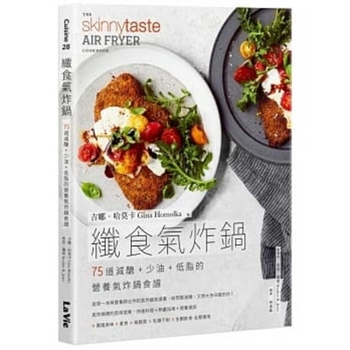 Paperback The Skinnytaste Air Fryer Cookbook [Chinese] Book