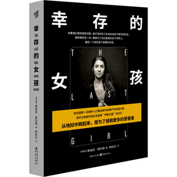 Paperback The Last Girl [Chinese] Book