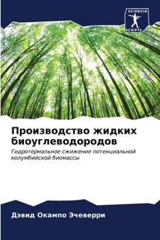 Paperback Производство жидких био& [Russian] Book