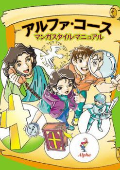 Paperback Manga Cartoon Manual, (Japanese Edition) [Japanese] Book
