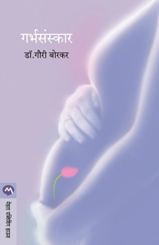 Paperback Garbhasanskar [Marathi] Book