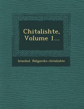Paperback Chitalishte, Volume 1... [Bulgarian] Book
