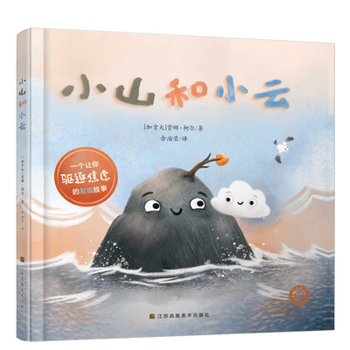 Hardcover Xiaoshan and Xiaoyun [Chinese] Book