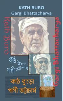 Paperback Kath Buro [Bengali] Book