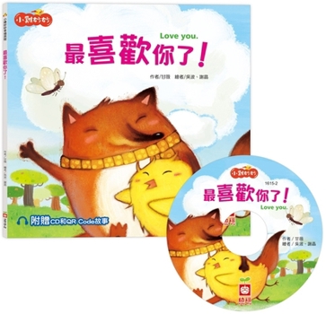 Paperback Chicken Miaomiao's Happy Journey: I Love You the Most! [Chinese] Book