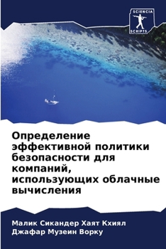 Paperback Определение эффективно&# [Russian] Book