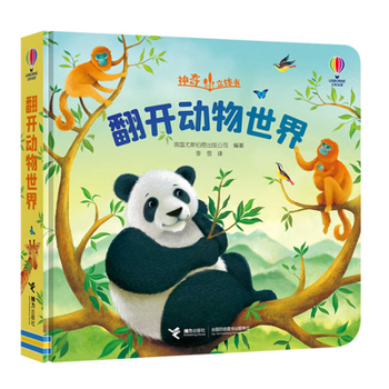 Hardcover Turn Open the Animal World [Chinese] Book