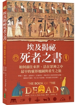 Paperback The Book of the Dead [Chinese] Book