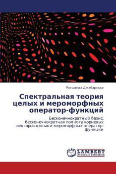 Paperback Spektral'naya Teoriya Tselykh I Meromorfnykh Operator-Funktsiy [Russian] Book