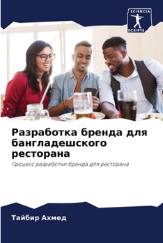 Разработка бренда для ба