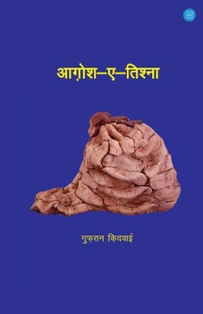 Paperback Aagosh-e-Tishna [Hindi] Book