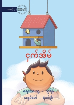 Paperback The Birdhouse - ငှက်အိမ် [Burmese] Book