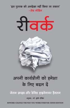 Paperback ReWork: Apni Karyashaili Ko Hamesha Ke Liye Badal Dein (Hindi Edition of ReWork: Change the Way You Work Forever) [Hindi] Book