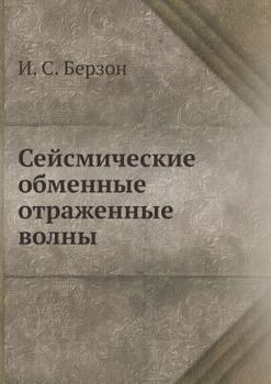 Paperback Sejsmicheskie Obmennye Otrazhennye Volny [Russian] Book