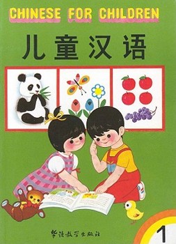 Paperback Chinese for Children [Chinese] Book