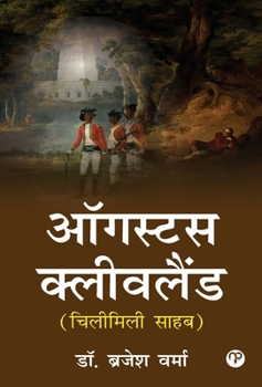 Hardcover Augustus Cleveland [Hindi] Book