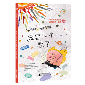 Hardcover I Am an Atom [Chinese] Book