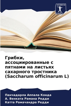 Paperback &#1043;&#1088;&#1080;&#1073;&#1082;&#1080;, &#1072;&#1089;&#1089;&#1086;&#1094;&#1080;&#1080;&#1088;&#1086;&#1074;&#1072;&#1085;&#1085;&#1099;&#1077; [Russian] Book