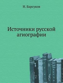 Paperback Istochniki Russkoj Agiografii [Russian] Book