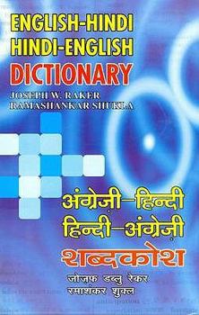 Hardcover Star English-Hindi and Hindi-English Dictionary (English and Hindi Edition) Book