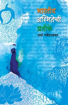 Paperback Bharatiya Asmitechi Prateeke [Marathi] Book