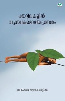 Paperback Payattilakalil Vrischikamozhiyunneram [Malayalam] Book