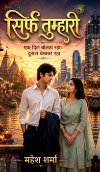 Hardcover Sirf Tumhari: एक दिल बोलता रहा दूसरा ê [Hindi] Book
