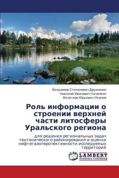 Paperback Rol' Informatsii O Stroenii Verkhney Chasti Litosfery Ural'skogo Regiona [Russian] Book