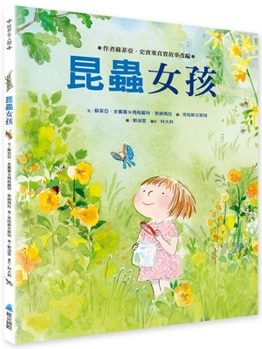 Hardcover The Bug Girl [Chinese] Book