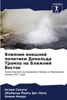 Paperback Влияние внешней политик& [Russian] Book