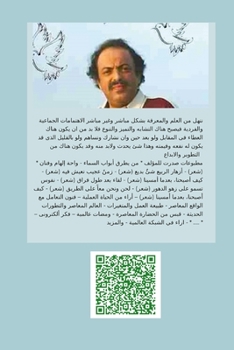 Paperback &#1581;&#1592; &#1589;&#1593;&#1576; .... &#1581;&#1592; &#1580;&#1610;&#1583;: hard Luck .... Good Luck [Arabic] Book