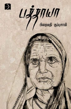 Paperback Paththaya [Tamil] Book