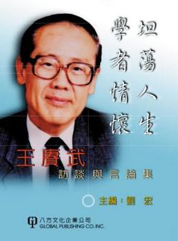 Paperback Chi-Sel Speeches & Interviews [Chinese] Book