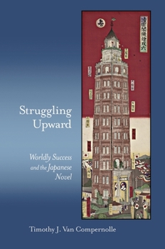 Struggling Upward: Worldly Success and the Japanese Novel - Book #393 of the Harvard East Asian Monographs