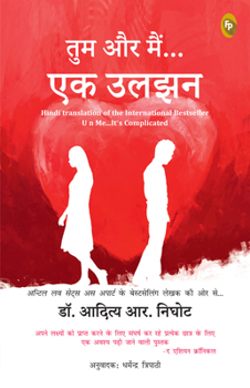 Paperback U and Me - It Is Complicated [Hindi] Book