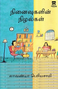 Paperback Ninaivugalin Nizhalgal [Tamil] Book